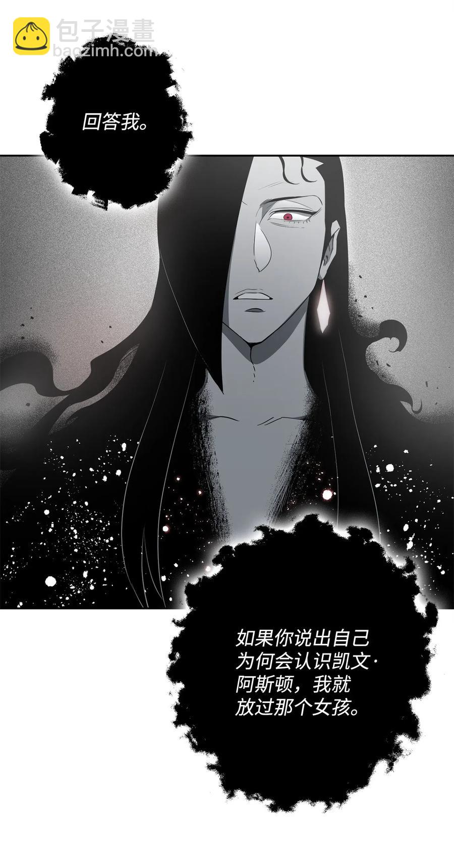 從1級開始的異世界騎士 - 107 結界(2/2) - 4