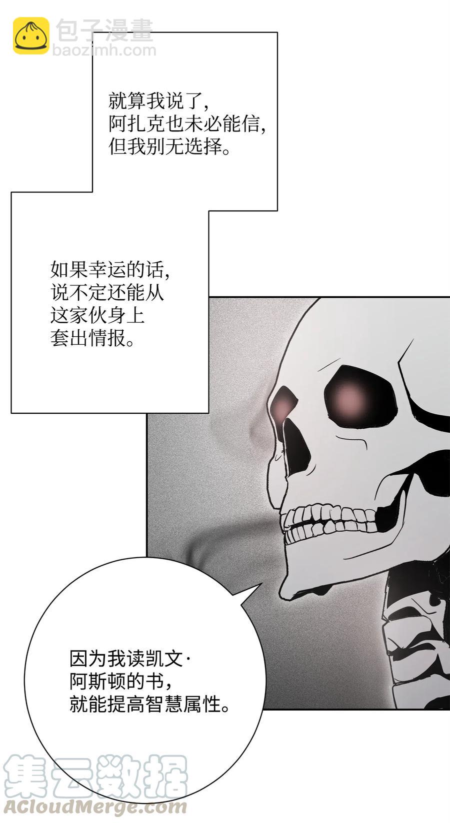 從1級開始的異世界騎士 - 107 結界(2/2) - 5