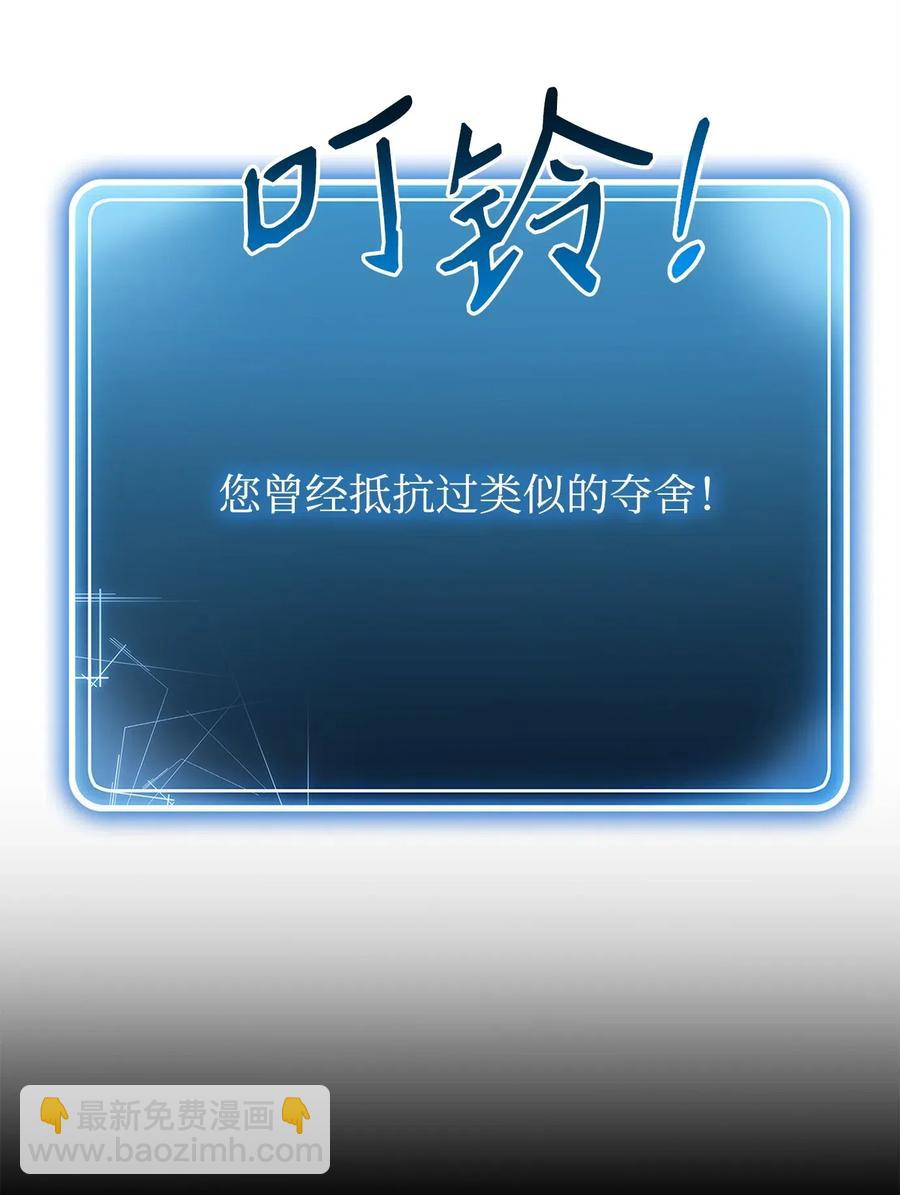 從1級開始的異世界騎士 - 107 結界(1/2) - 7