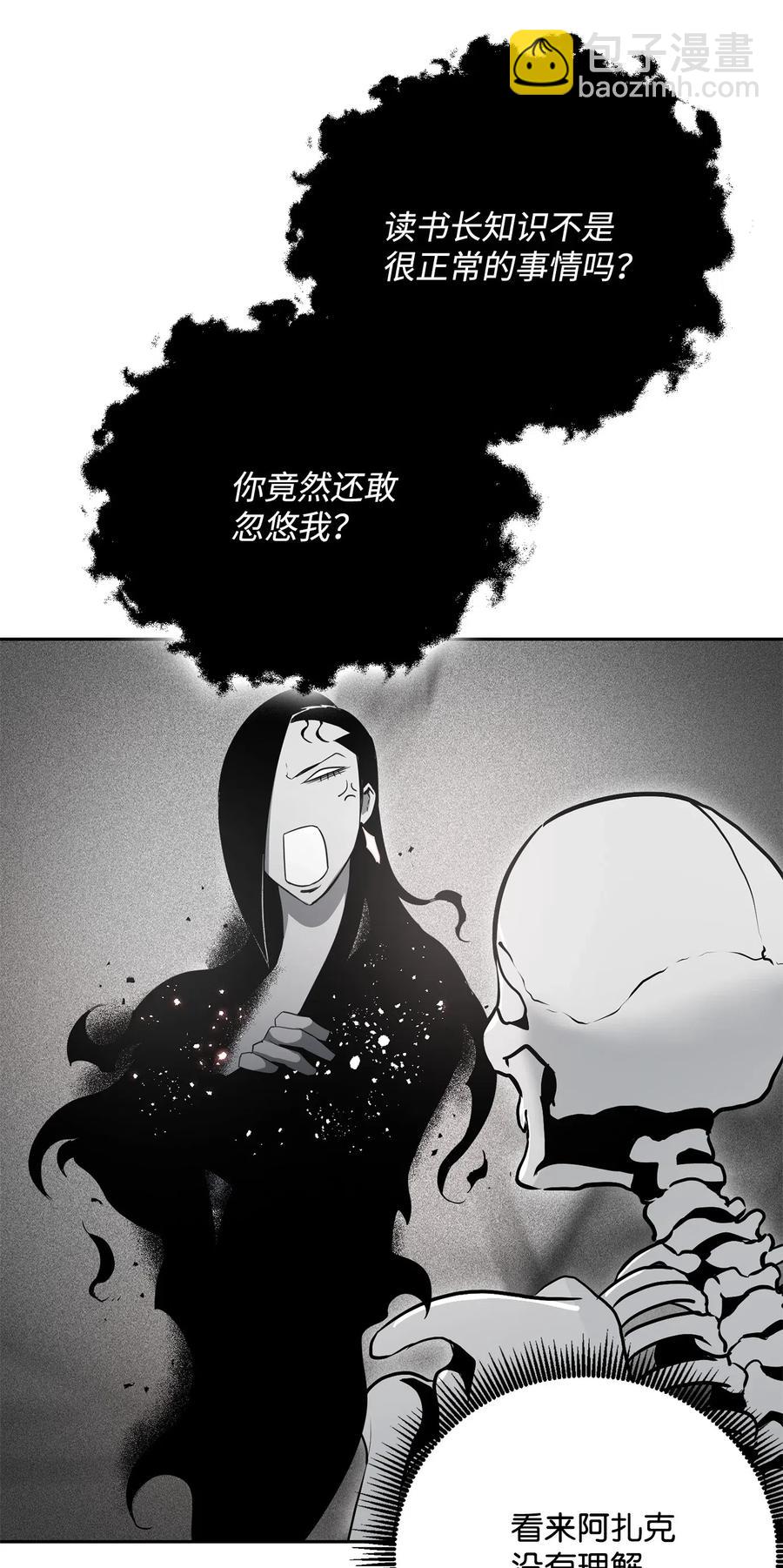 從1級開始的異世界騎士 - 107 結界(2/2) - 6