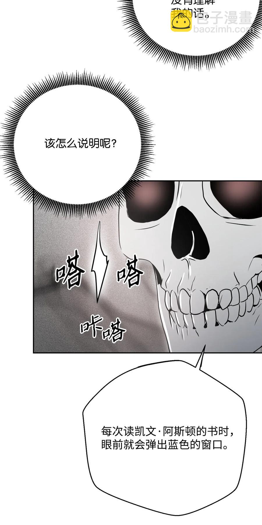 從1級開始的異世界騎士 - 107 結界(2/2) - 1