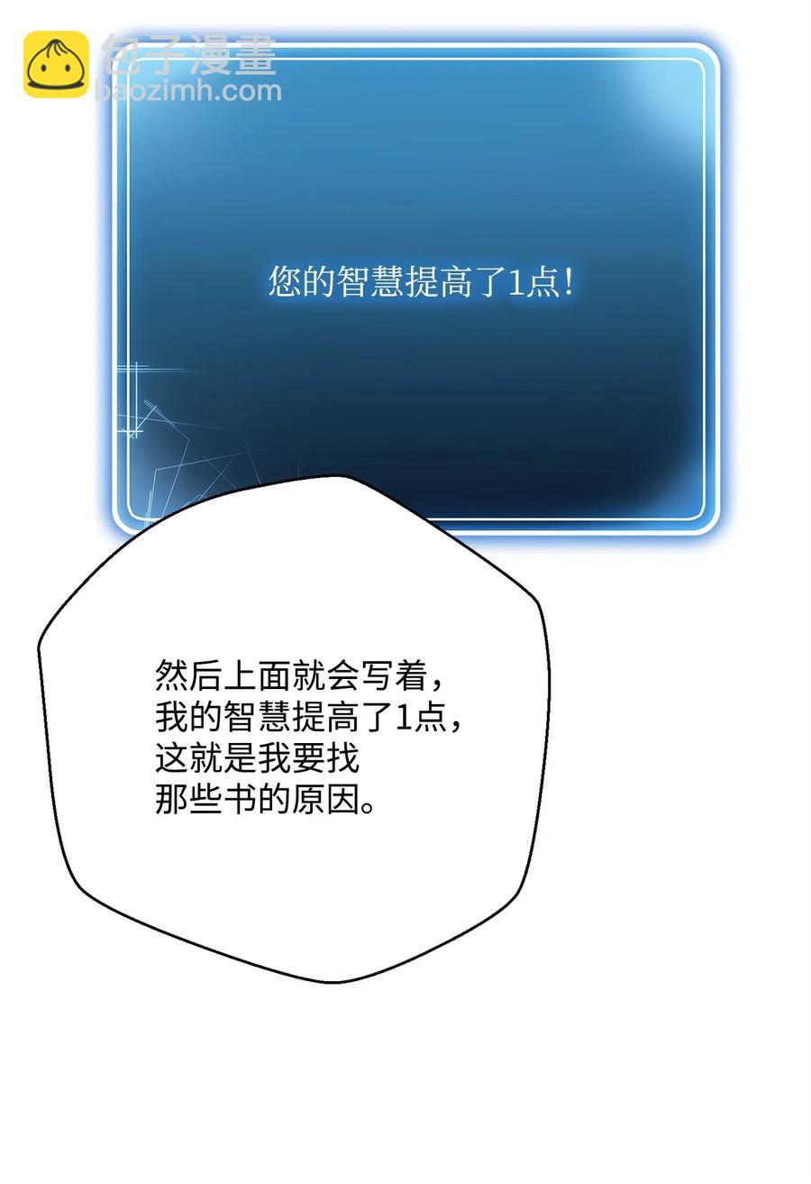 從1級開始的異世界騎士 - 107 結界(2/2) - 2