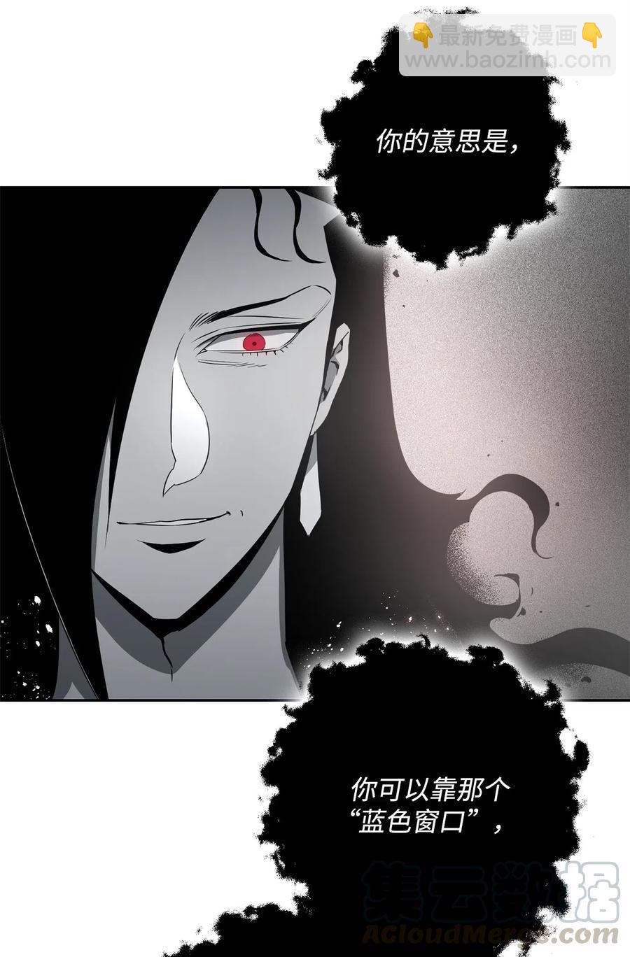 從1級開始的異世界騎士 - 107 結界(2/2) - 3