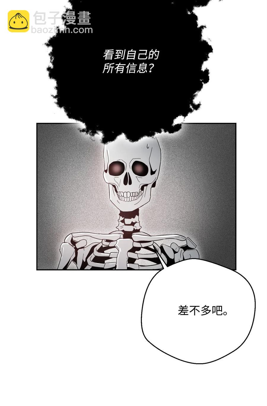 從1級開始的異世界騎士 - 107 結界(2/2) - 4