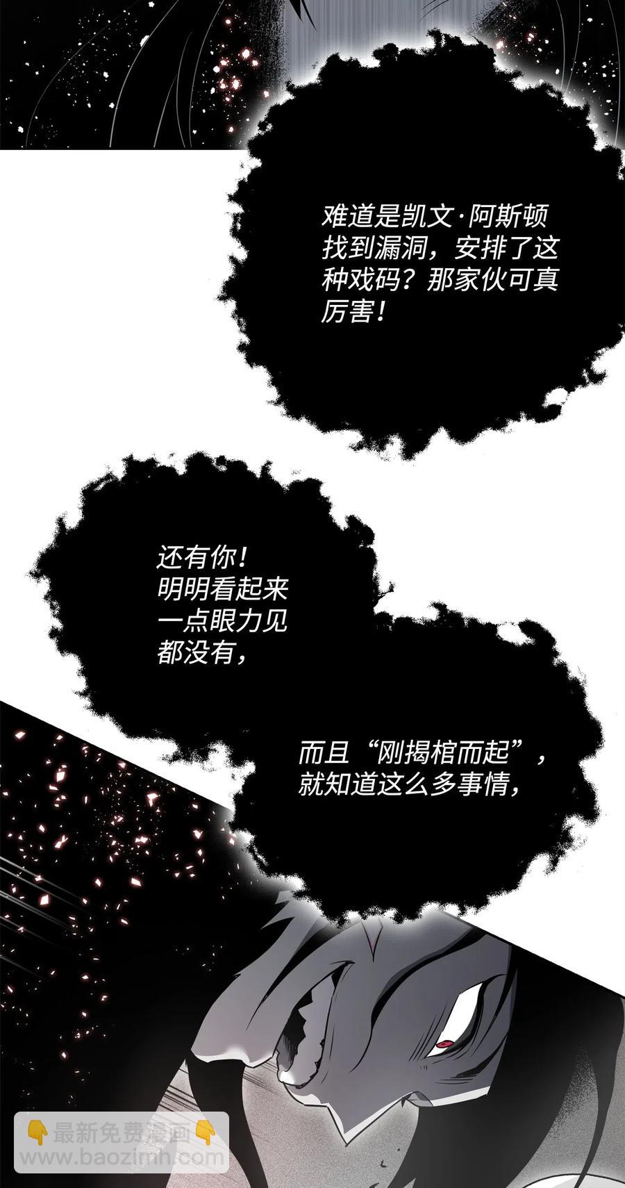 從1級開始的異世界騎士 - 107 結界(2/2) - 6