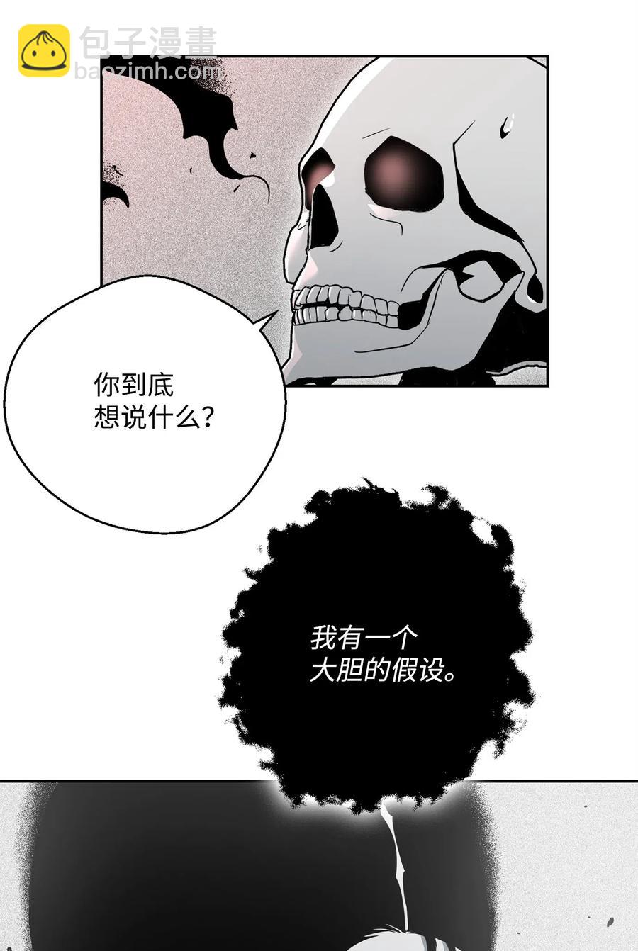 從1級開始的異世界騎士 - 107 結界(2/2) - 2