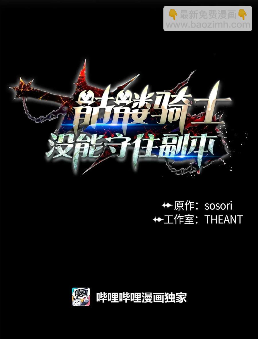 從1級開始的異世界騎士 - 107 結界(1/2) - 8