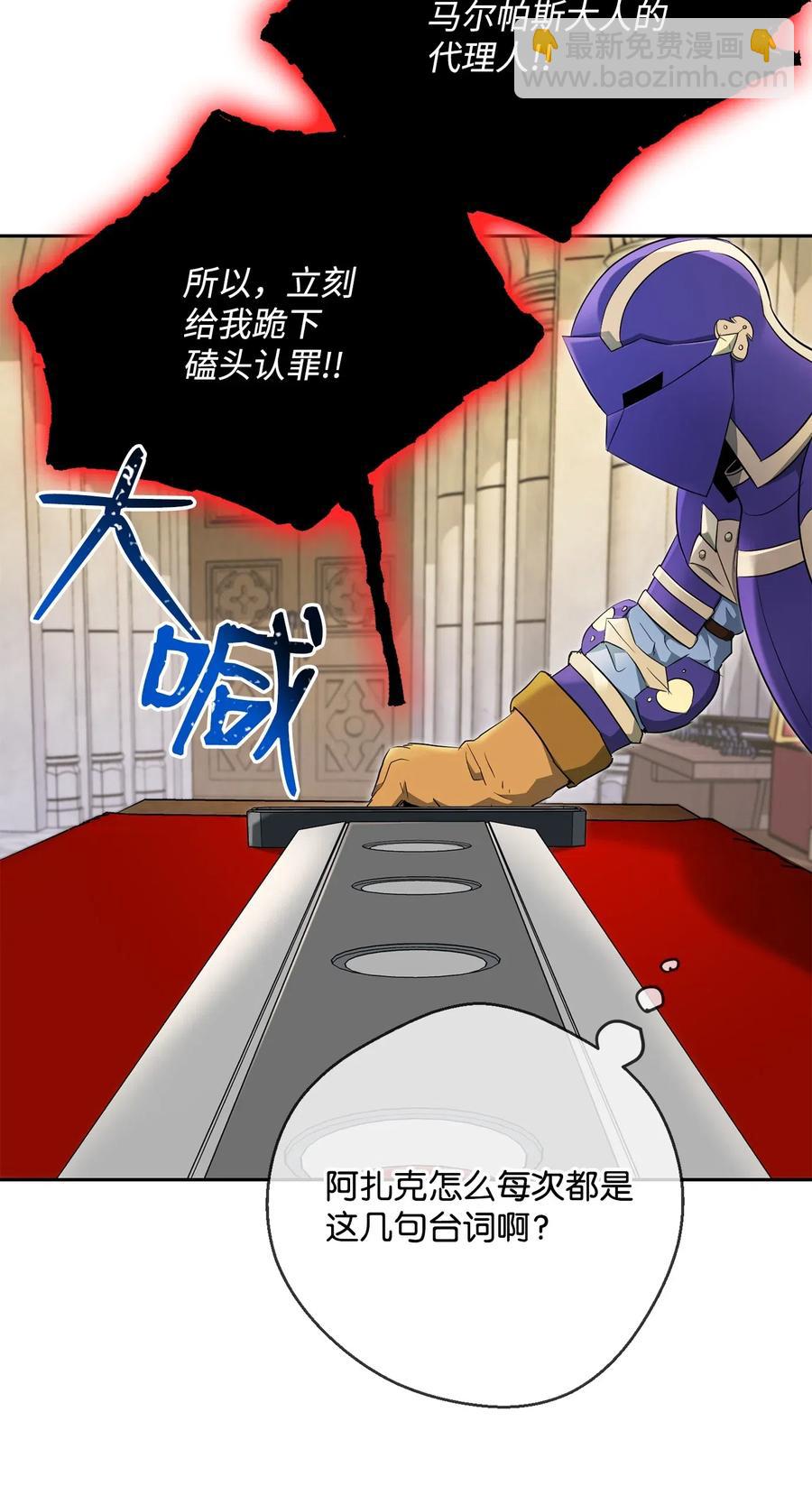 從1級開始的異世界騎士 - 109 走出書本(1/2) - 2