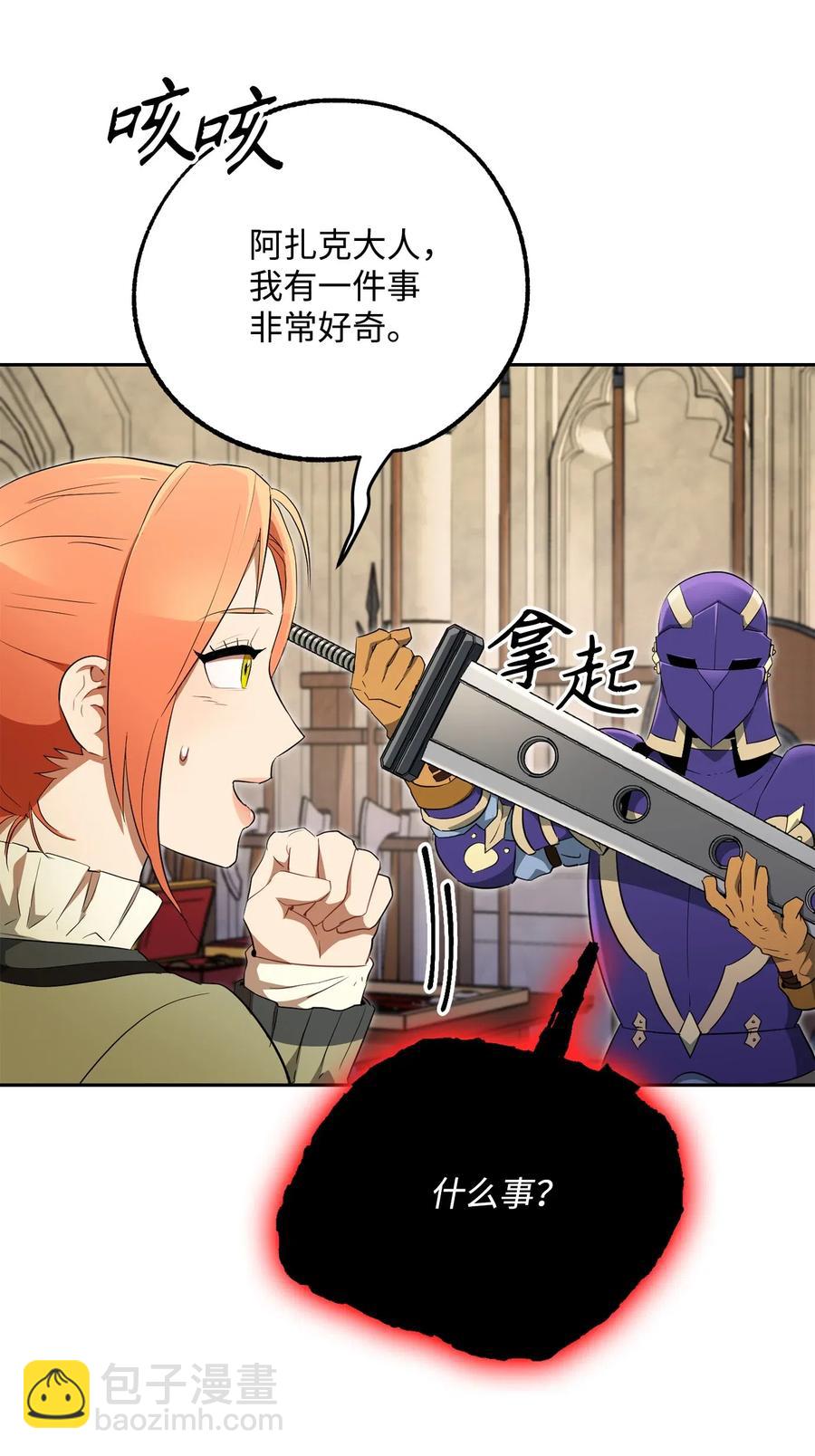 從1級開始的異世界騎士 - 109 走出書本(1/2) - 3