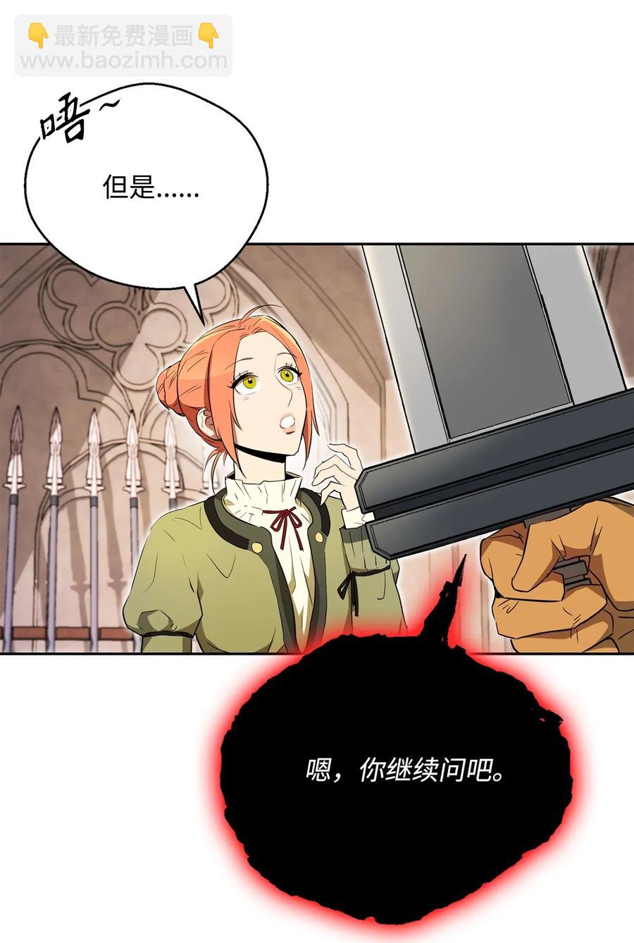 從1級開始的異世界騎士 - 109 走出書本(1/2) - 8