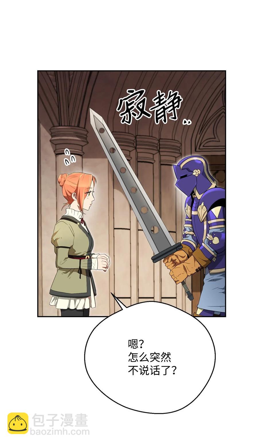 從1級開始的異世界騎士 - 109 走出書本(1/2) - 3