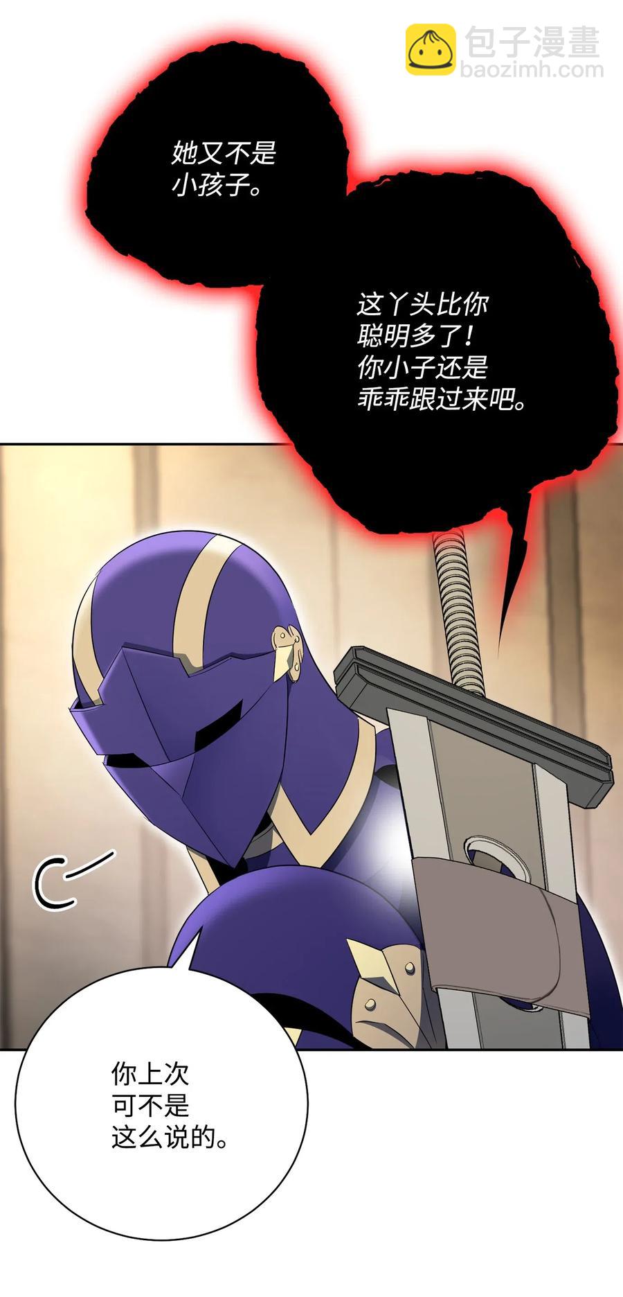 從1級開始的異世界騎士 - 109 走出書本(1/2) - 2