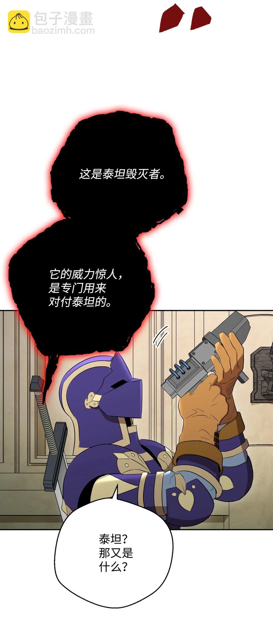 從1級開始的異世界騎士 - 109 走出書本(1/2) - 2