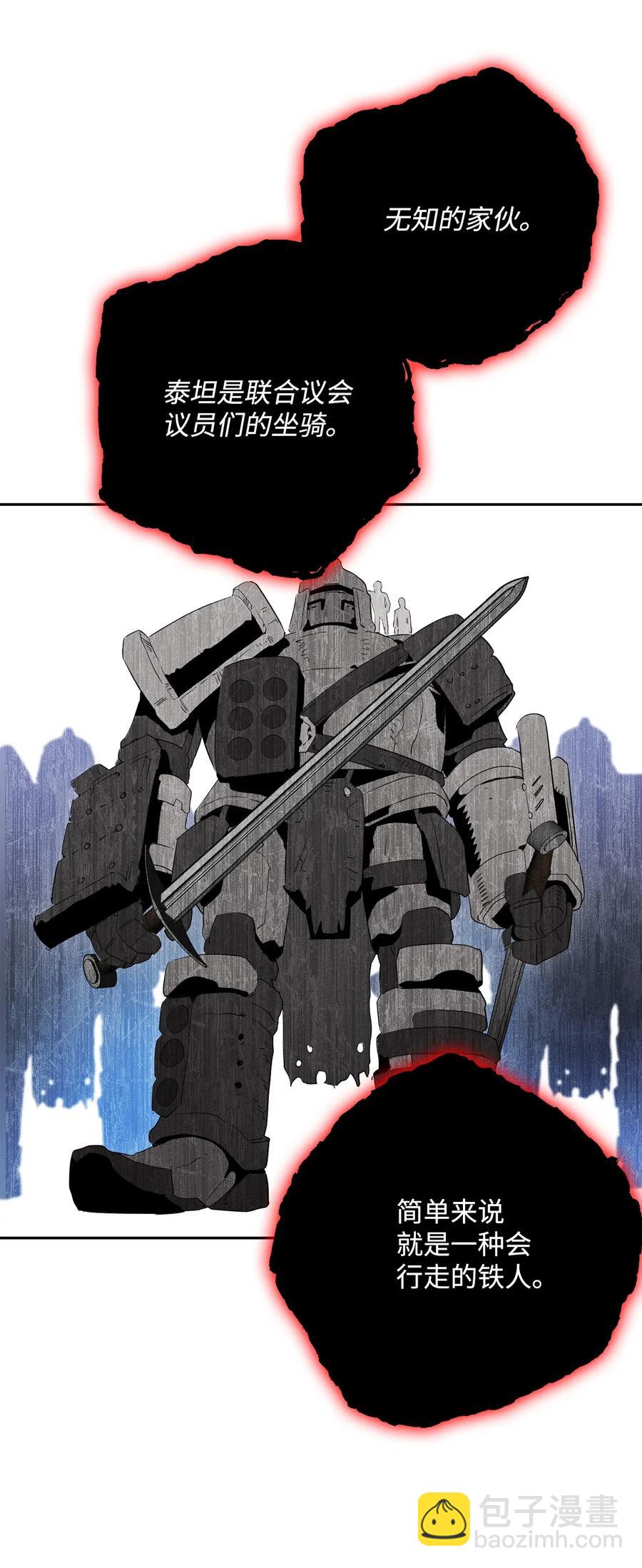 從1級開始的異世界騎士 - 109 走出書本(1/2) - 3