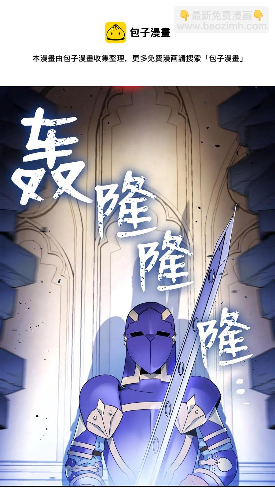 從1級開始的異世界騎士 - 109 走出書本(1/2) - 3