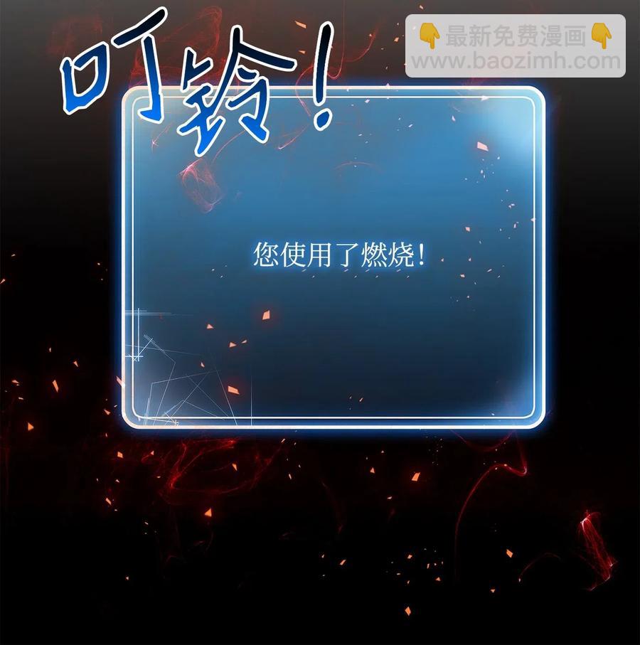 從1級開始的異世界騎士 - 109 走出書本(1/2) - 7