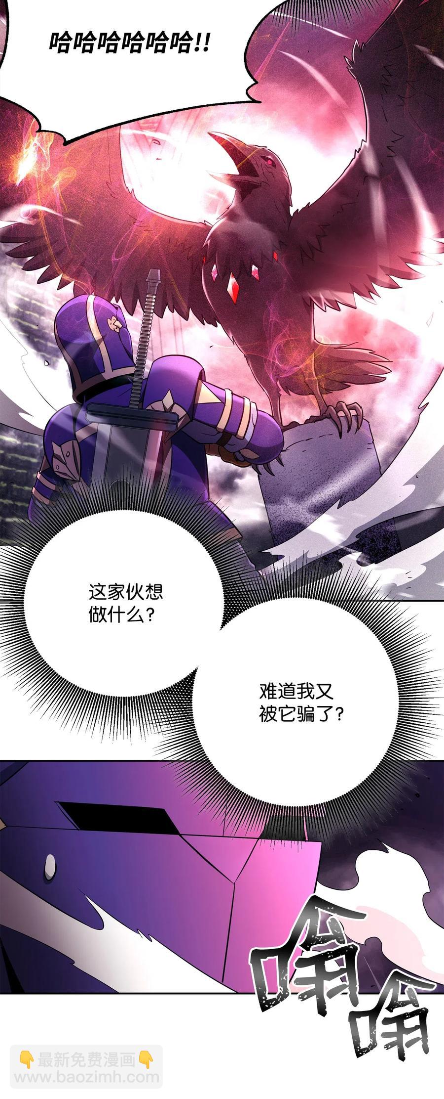 從1級開始的異世界騎士 - 109 走出書本(2/2) - 5