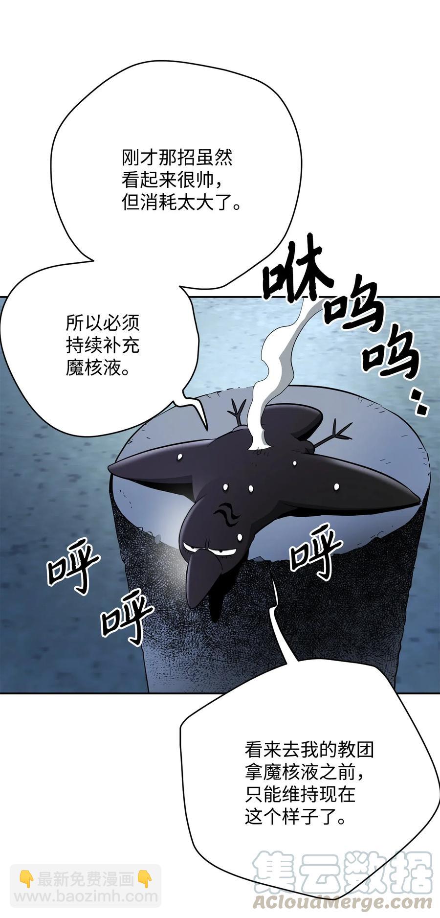 從1級開始的異世界騎士 - 109 走出書本(2/2) - 2