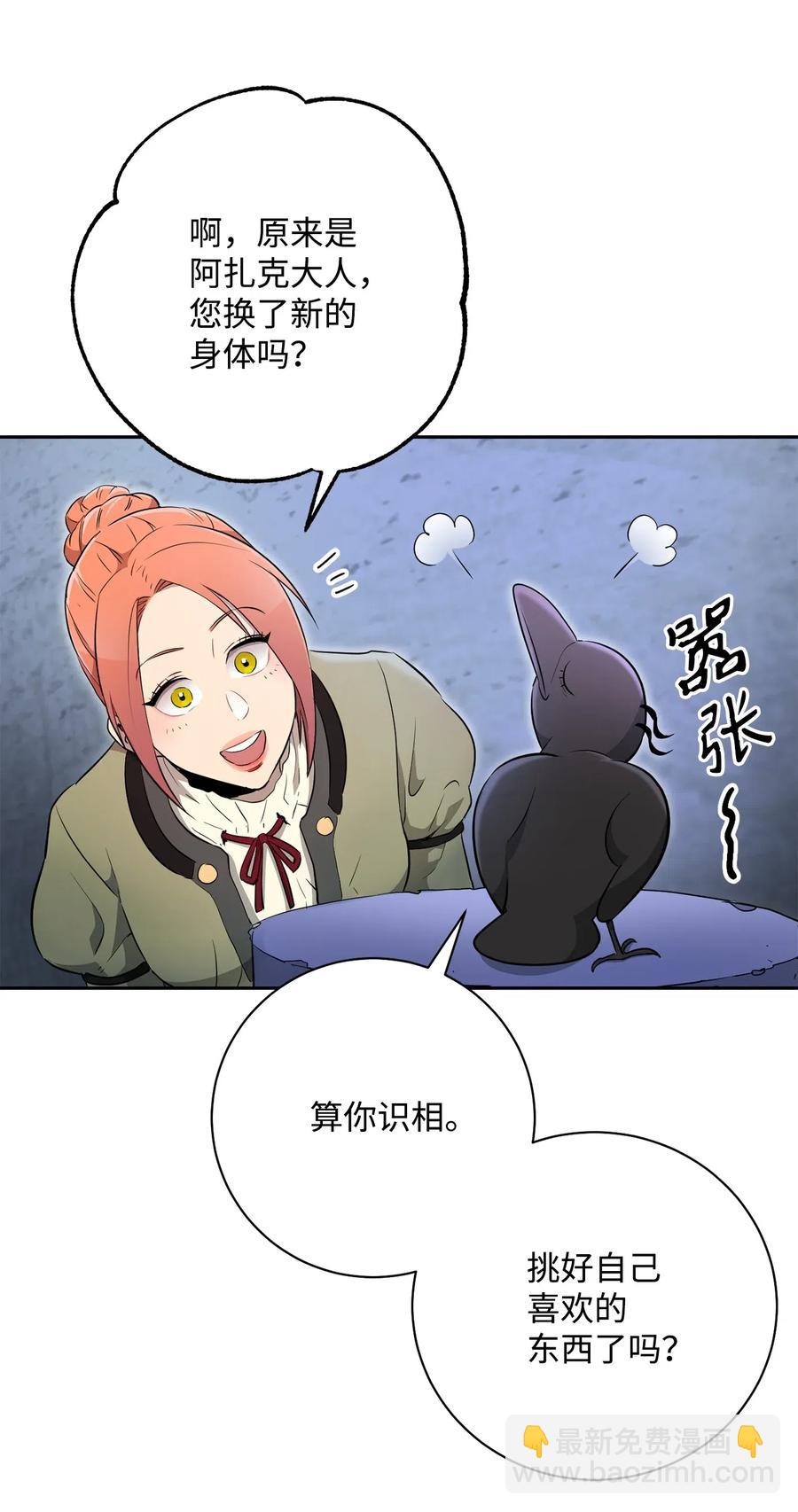 從1級開始的異世界騎士 - 109 走出書本(2/2) - 4