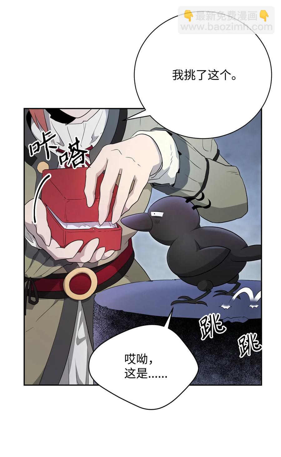 從1級開始的異世界騎士 - 109 走出書本(2/2) - 5