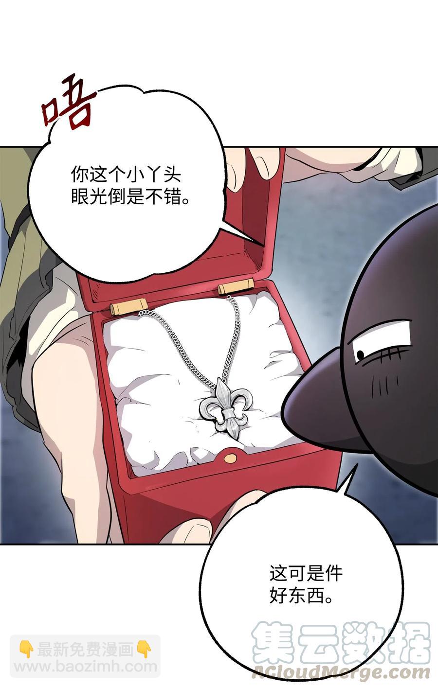 從1級開始的異世界騎士 - 109 走出書本(2/2) - 1