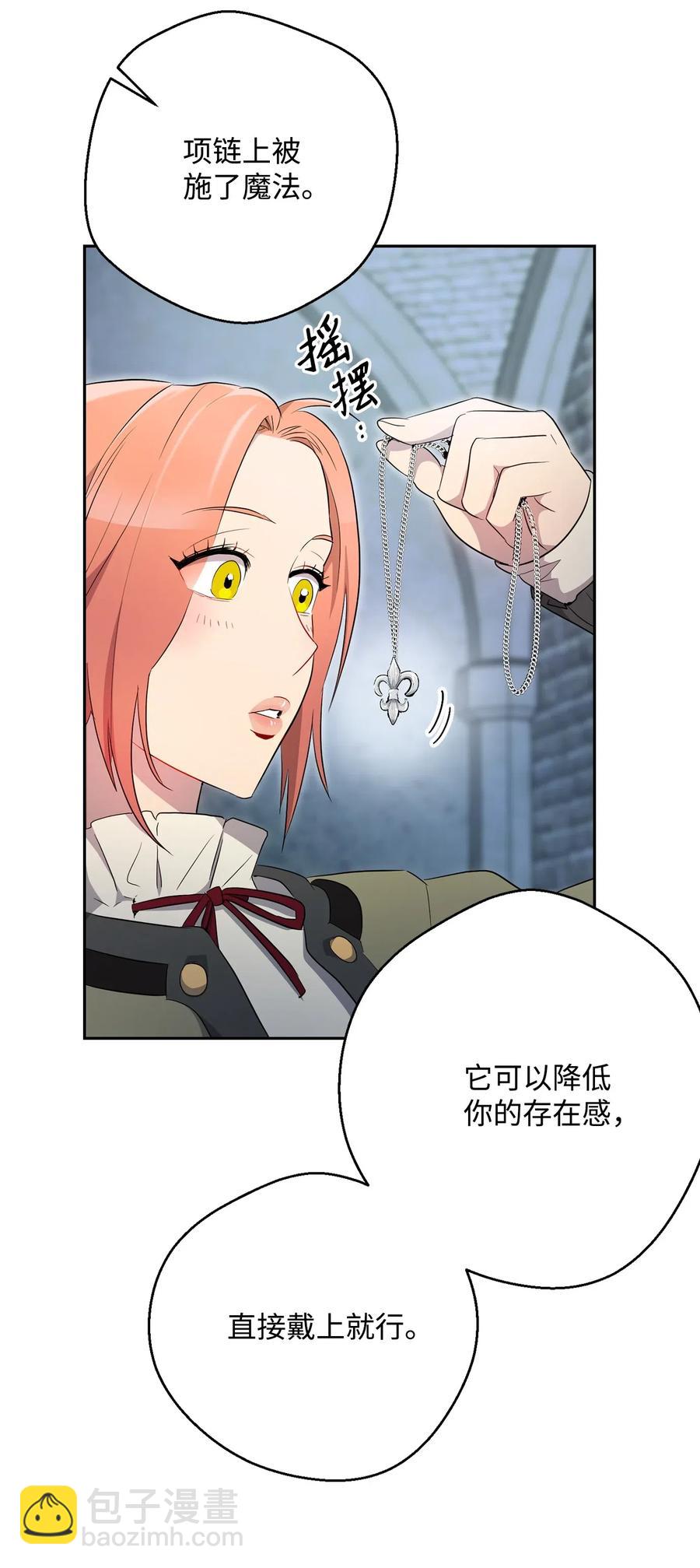 從1級開始的異世界騎士 - 109 走出書本(2/2) - 2