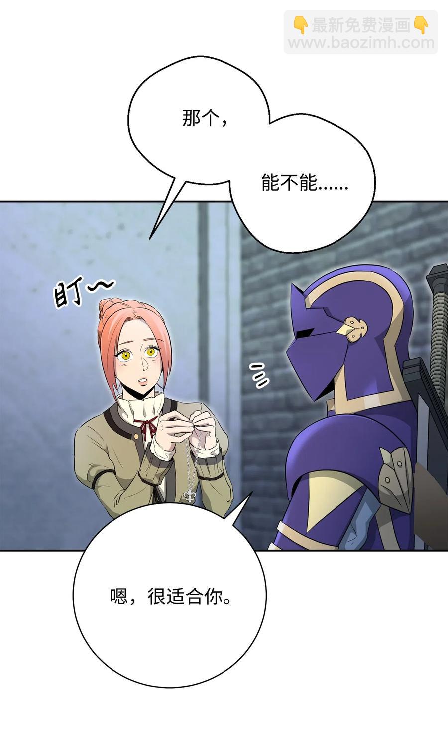 從1級開始的異世界騎士 - 109 走出書本(2/2) - 3