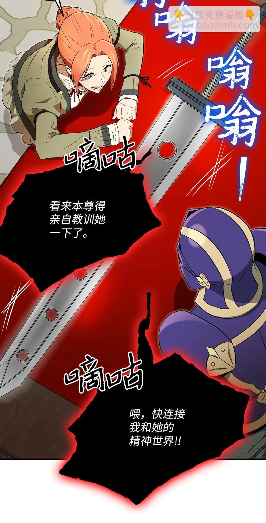 從1級開始的異世界騎士 - 109 走出書本(1/2) - 6