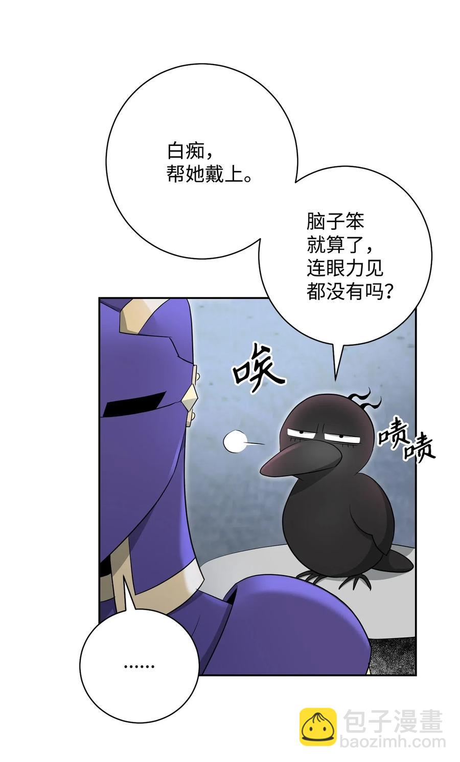 從1級開始的異世界騎士 - 109 走出書本(2/2) - 4