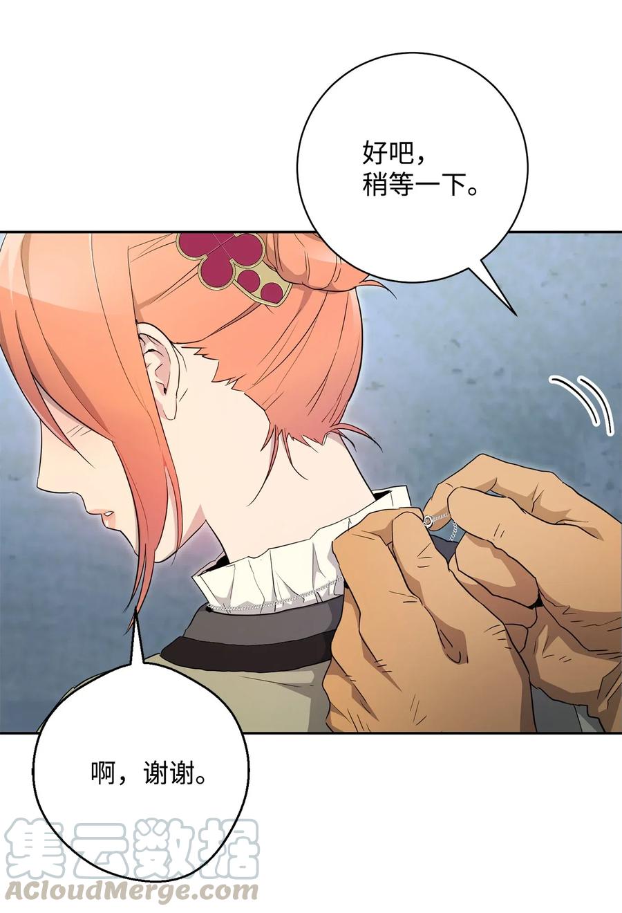 從1級開始的異世界騎士 - 109 走出書本(2/2) - 5