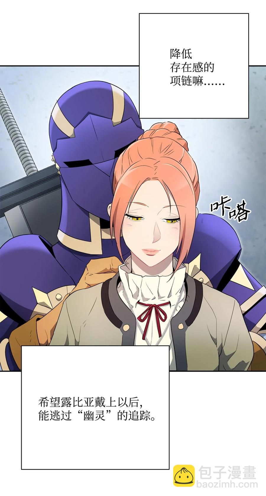 從1級開始的異世界騎士 - 109 走出書本(2/2) - 1