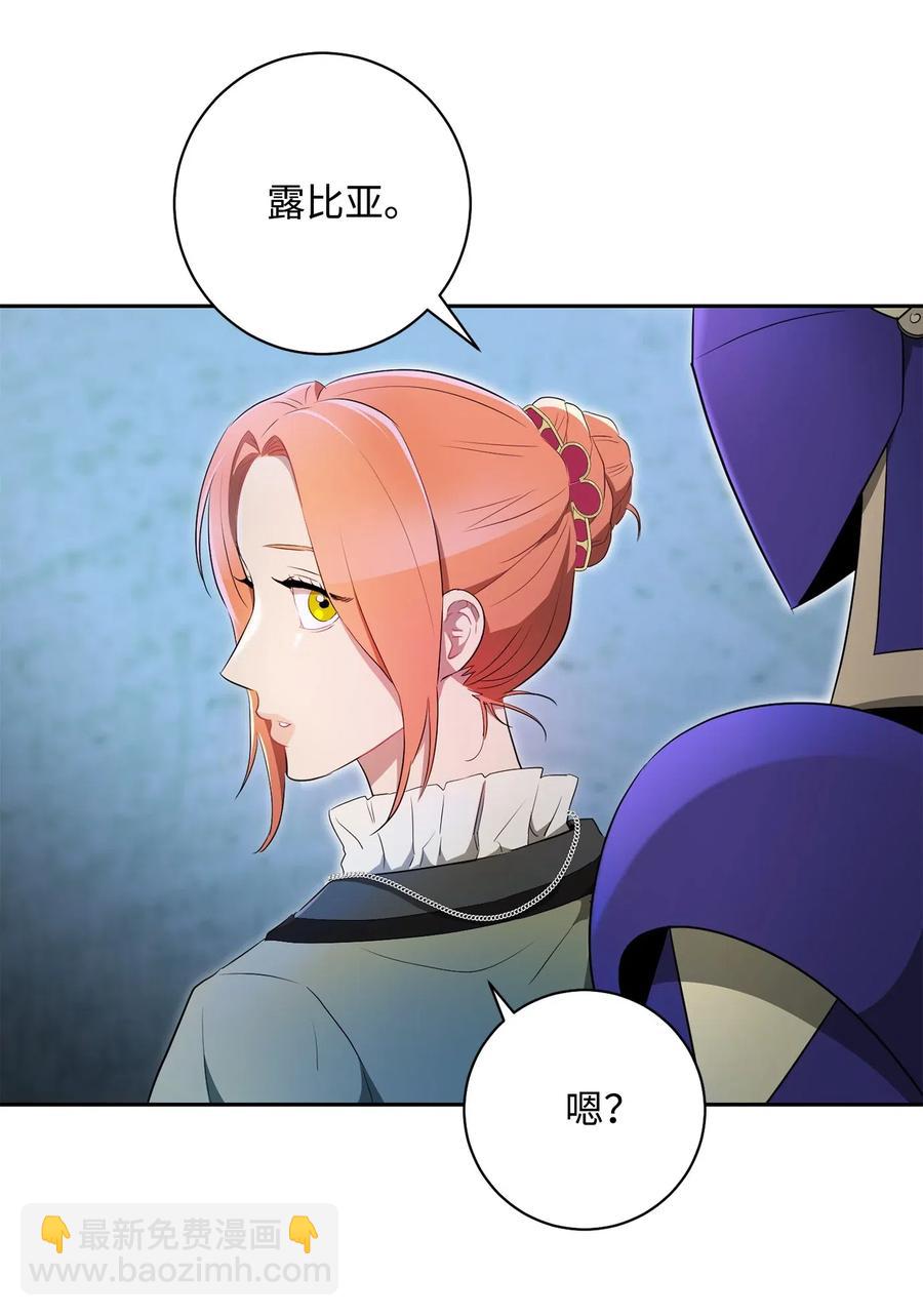 從1級開始的異世界騎士 - 109 走出書本(2/2) - 3