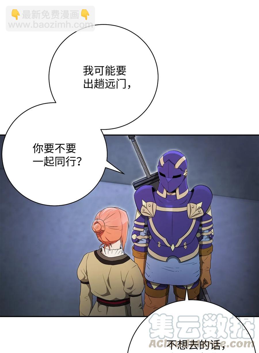 從1級開始的異世界騎士 - 109 走出書本(2/2) - 4