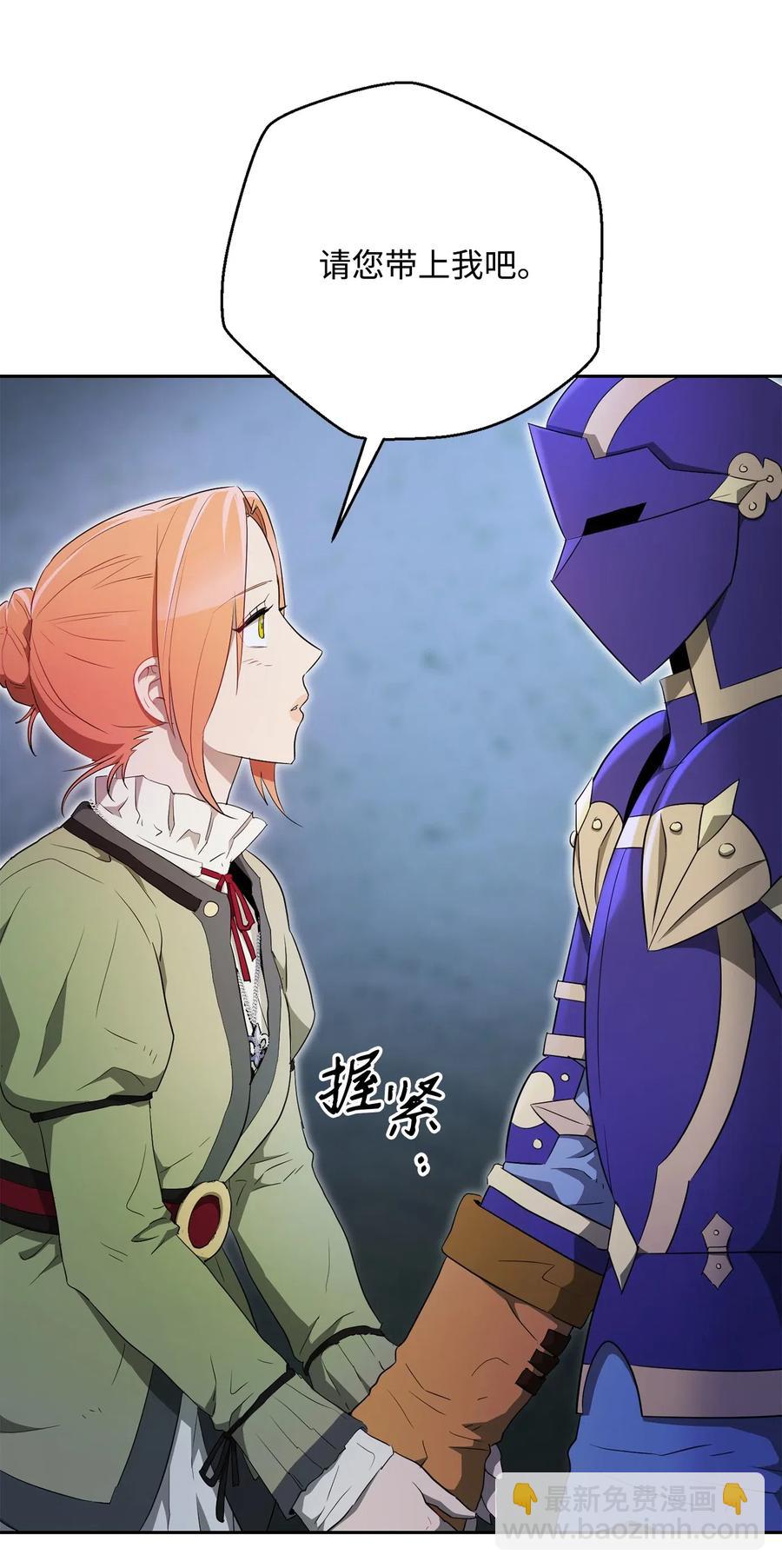 從1級開始的異世界騎士 - 109 走出書本(2/2) - 1