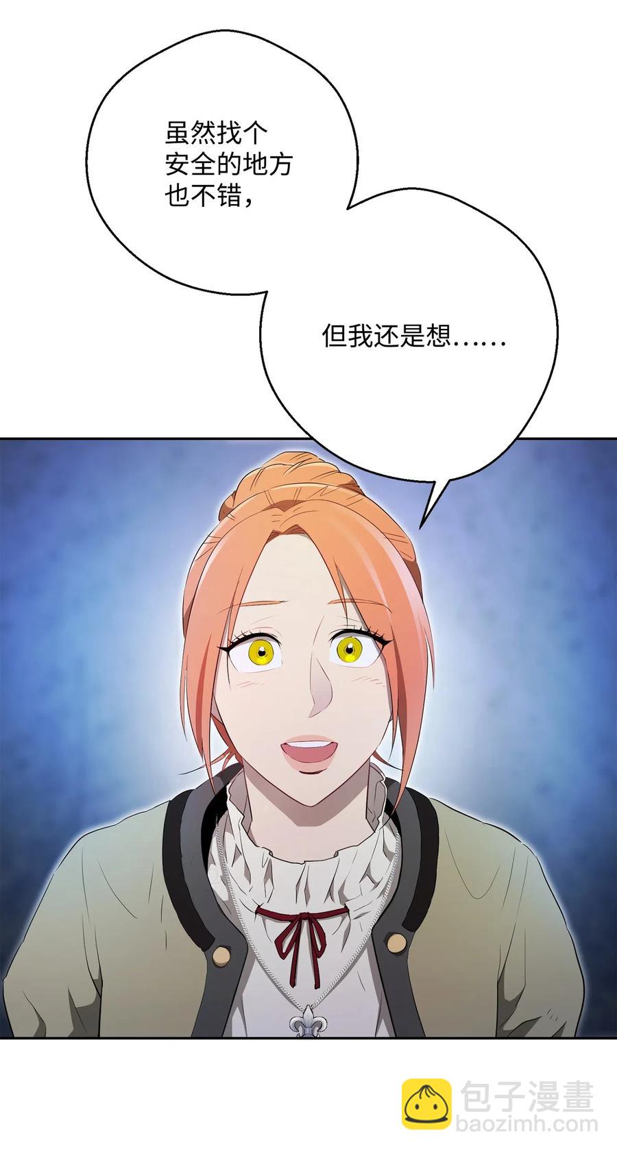 從1級開始的異世界騎士 - 109 走出書本(2/2) - 2