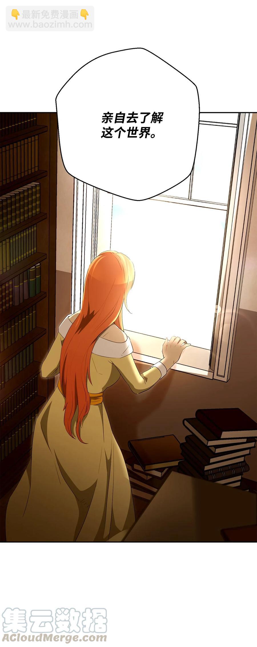 從1級開始的異世界騎士 - 109 走出書本(2/2) - 3