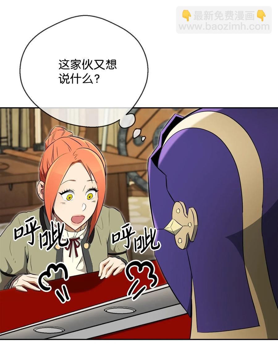 從1級開始的異世界騎士 - 109 走出書本(1/2) - 7