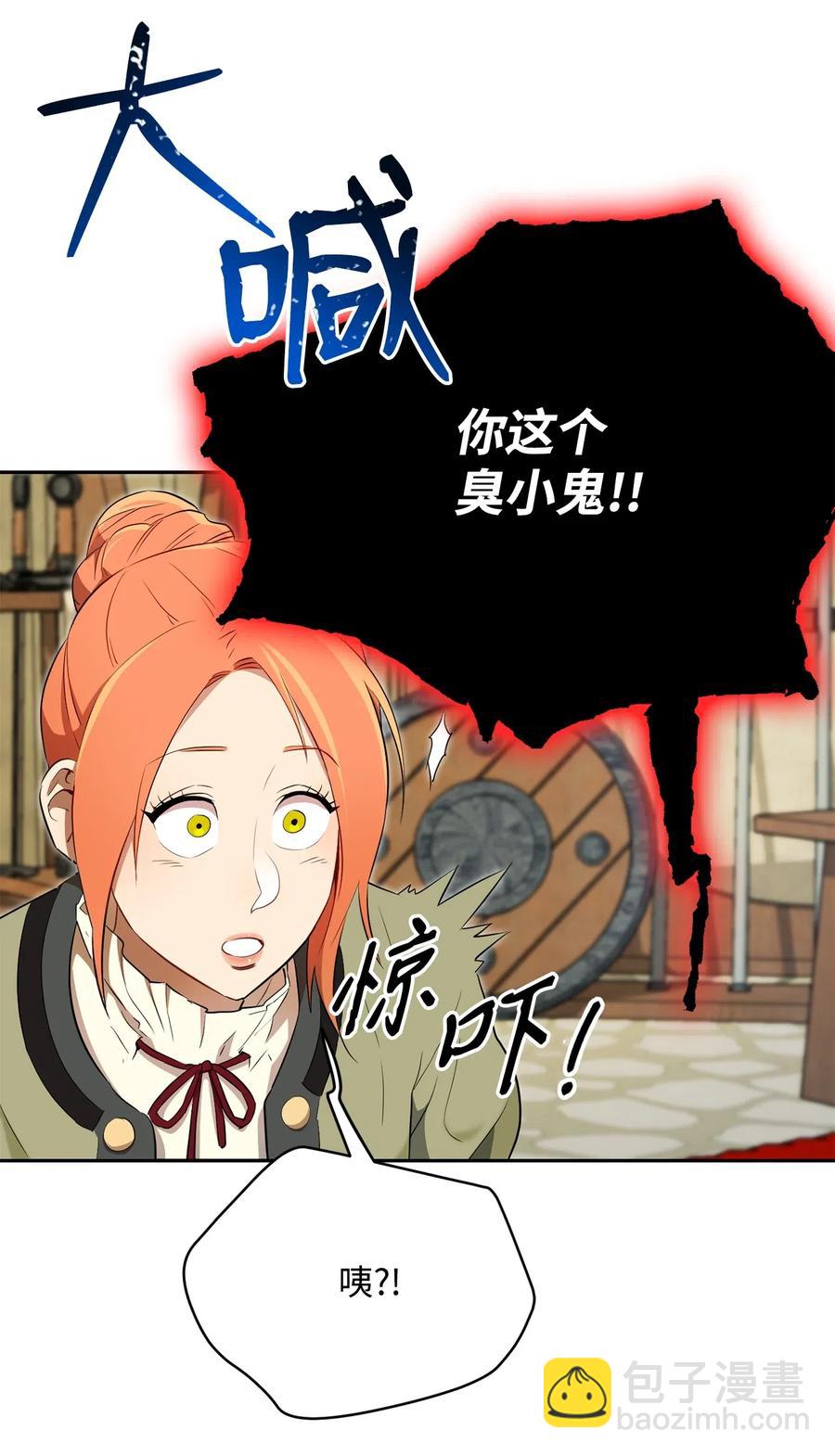 從1級開始的異世界騎士 - 109 走出書本(1/2) - 8