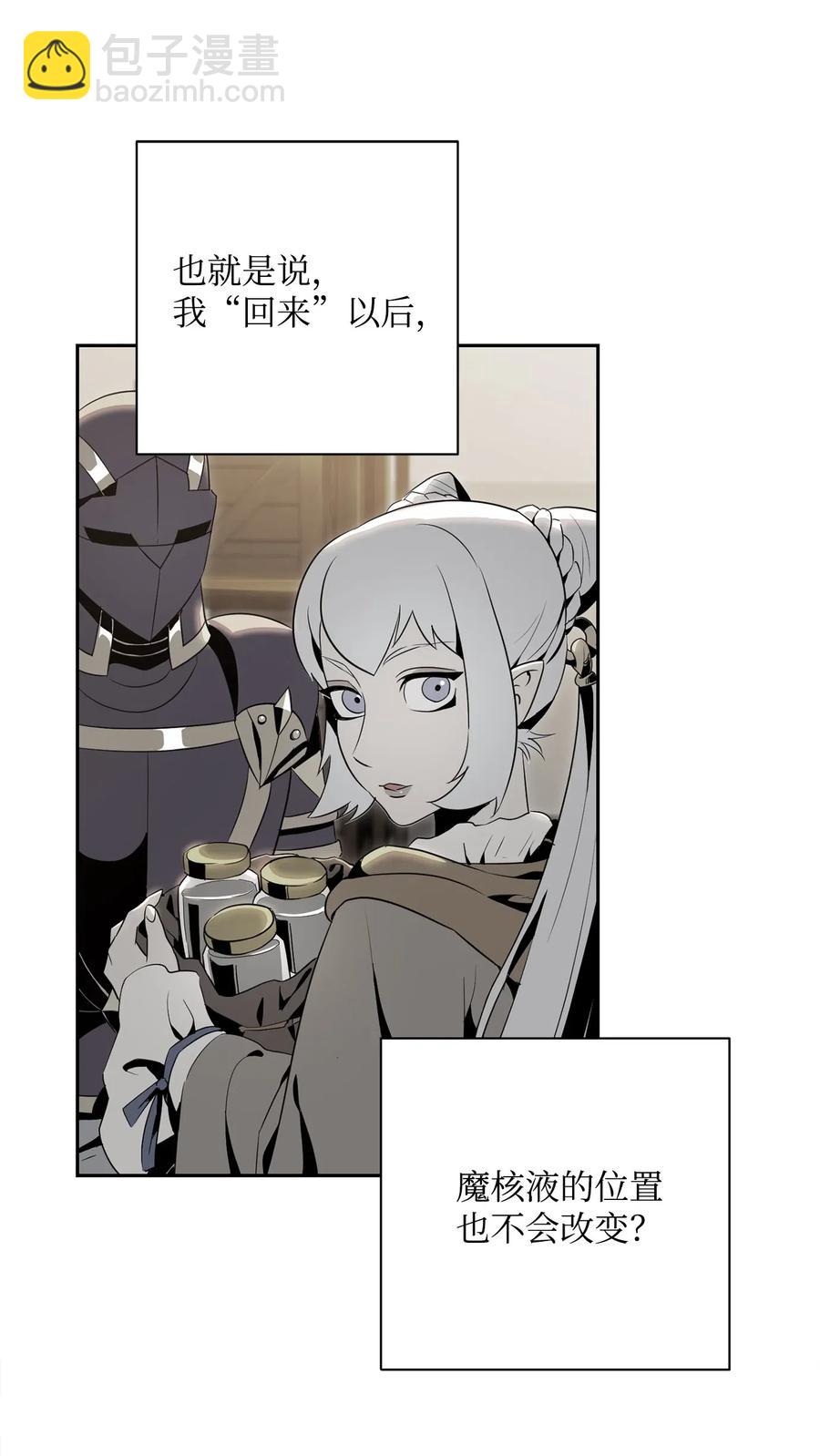 從1級開始的異世界騎士 - 111 聖地(1/2) - 2