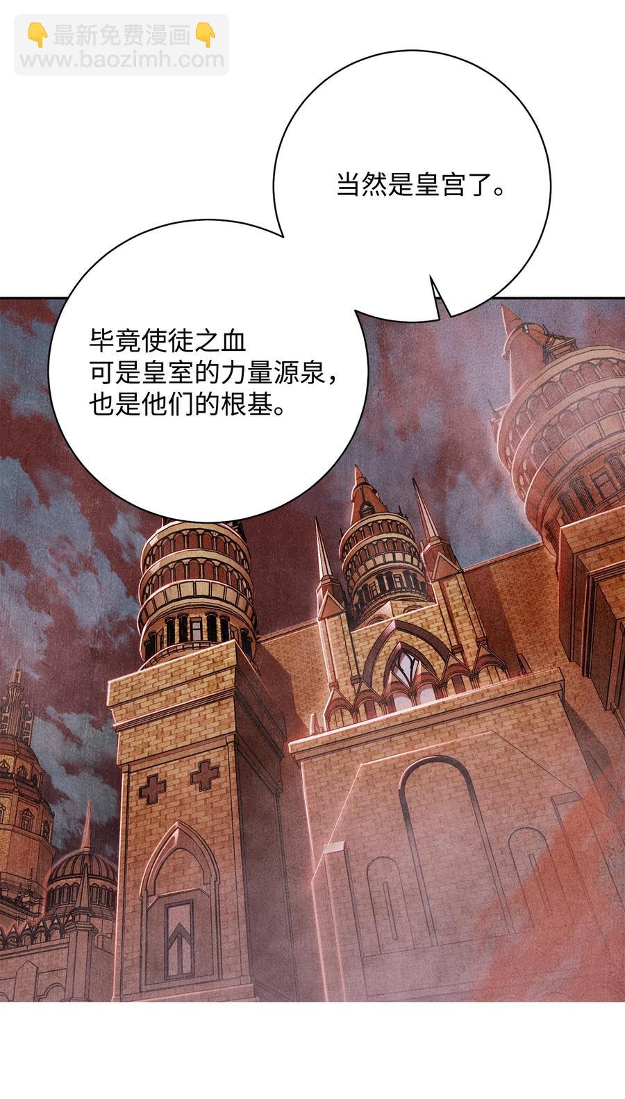 從1級開始的異世界騎士 - 111 聖地(1/2) - 6