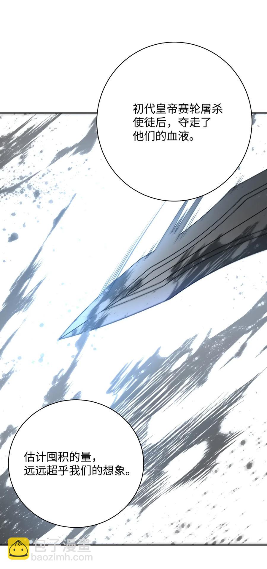 從1級開始的異世界騎士 - 111 聖地(1/2) - 7