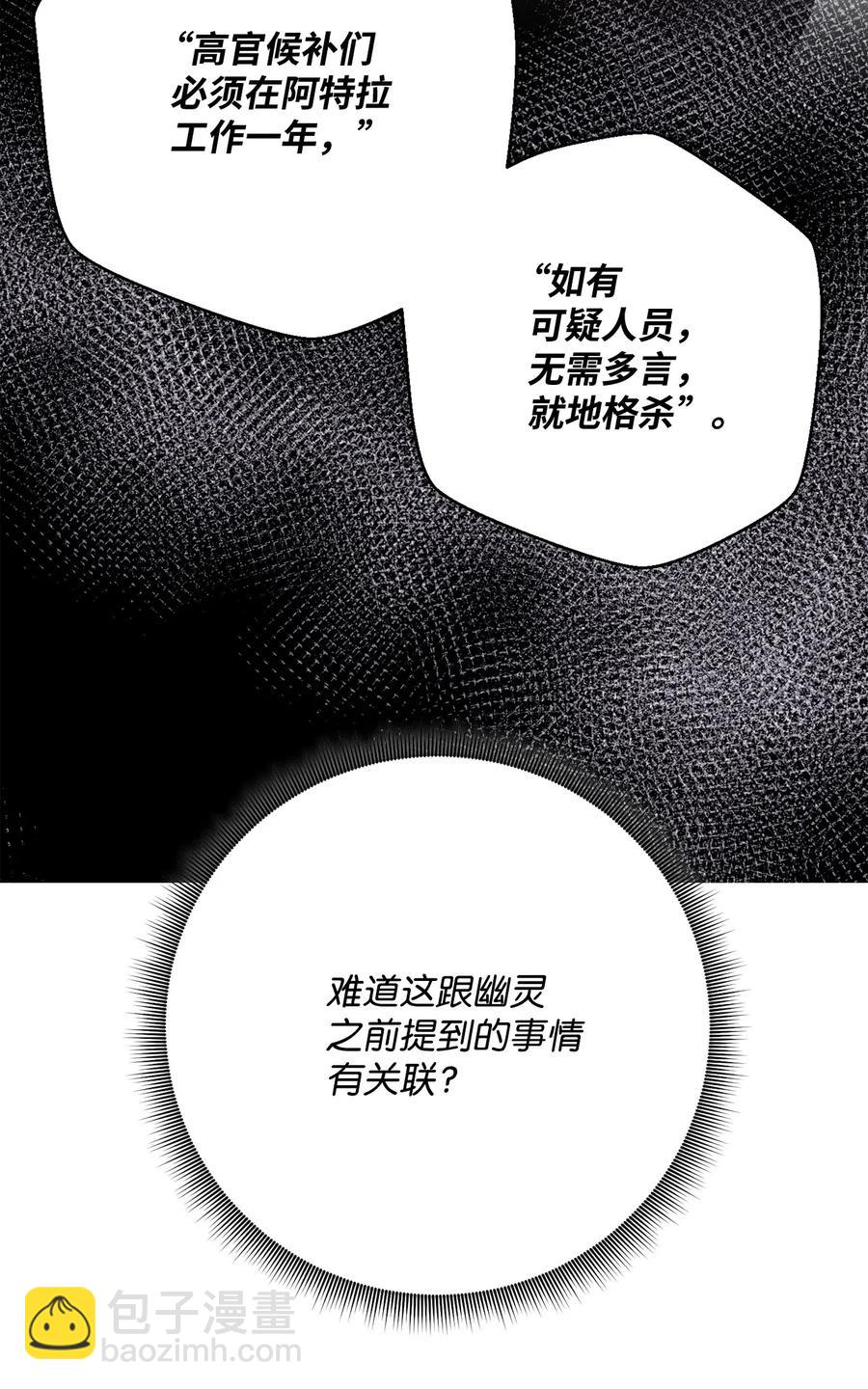 從1級開始的異世界騎士 - 111 聖地(1/2) - 2