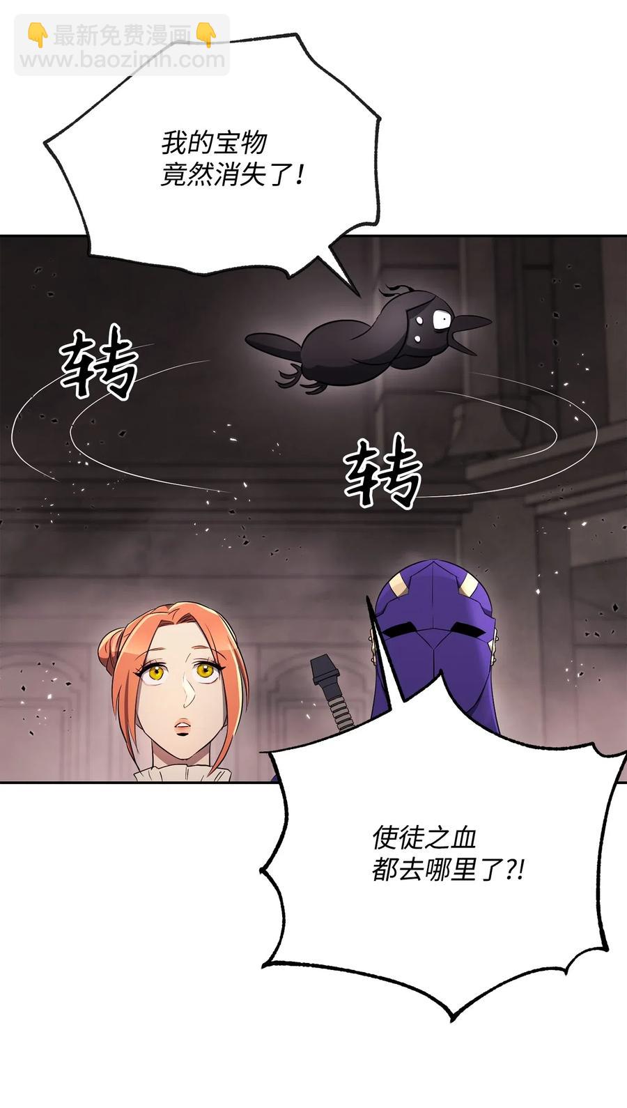 從1級開始的異世界騎士 - 111 聖地(1/2) - 3