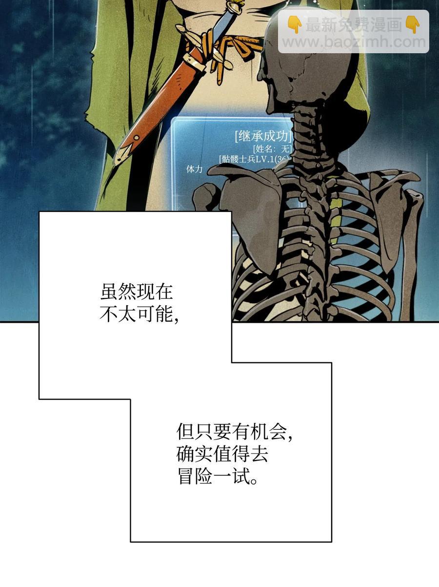 從1級開始的異世界騎士 - 111 聖地(1/2) - 6