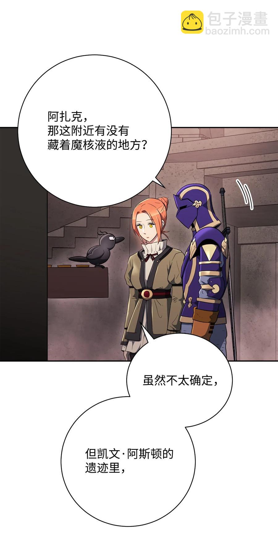 從1級開始的異世界騎士 - 111 聖地(1/2) - 8