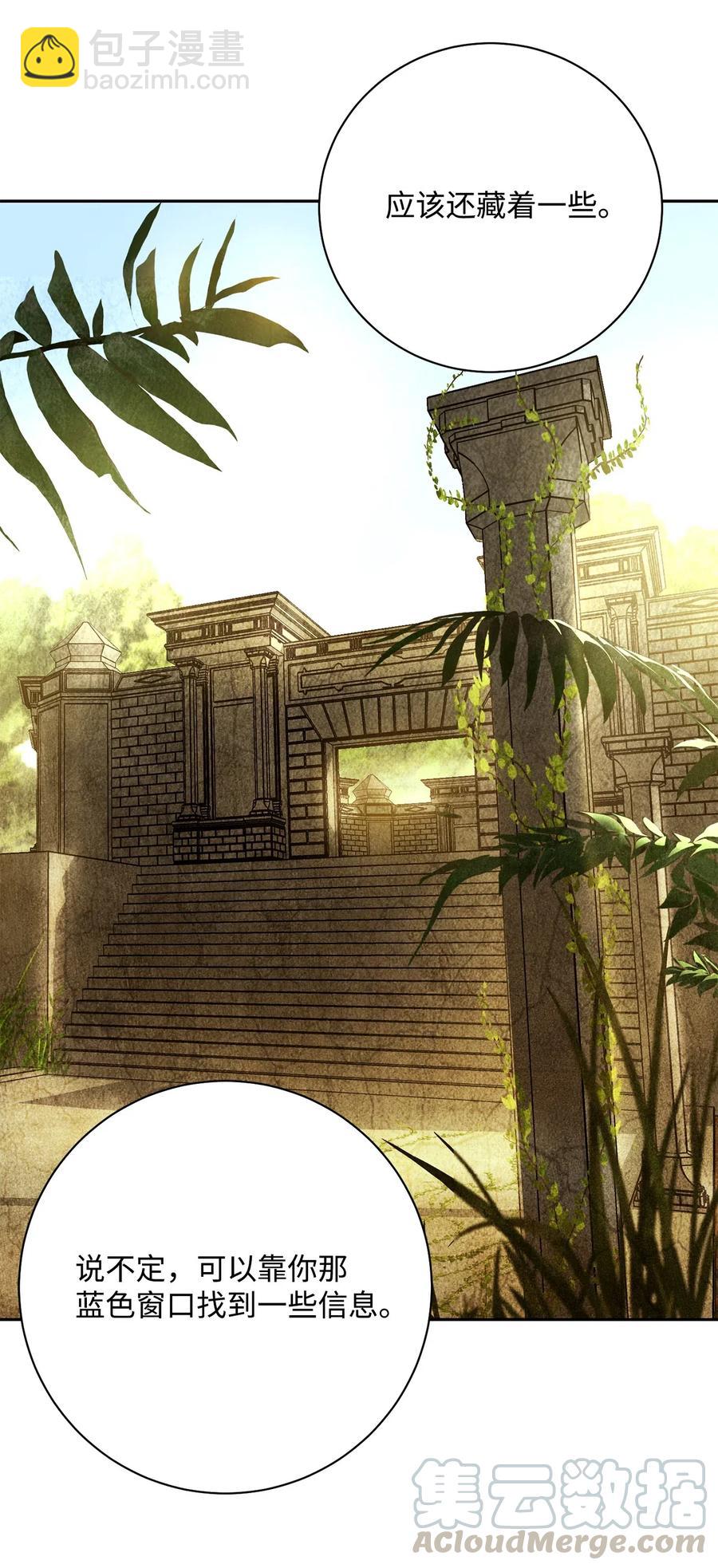 從1級開始的異世界騎士 - 111 聖地(1/2) - 1