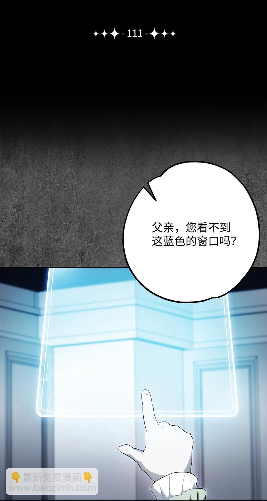 從1級開始的異世界騎士 - 111 聖地(1/2) - 7