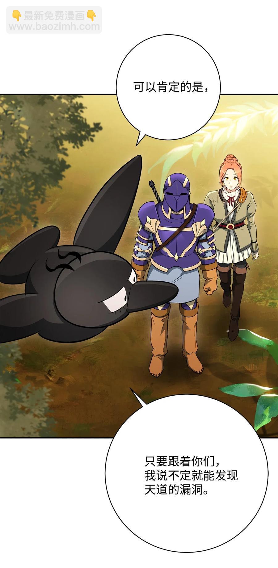 從1級開始的異世界騎士 - 111 聖地(2/2) - 5