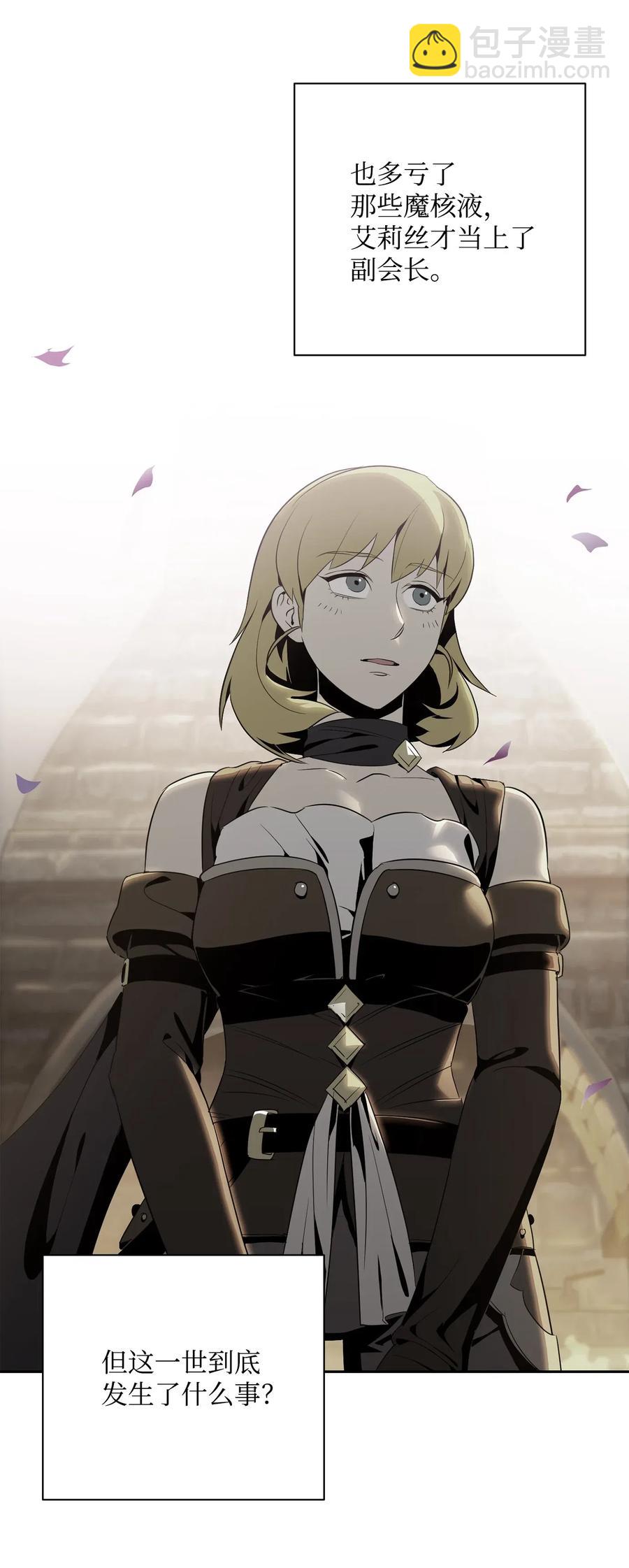 從1級開始的異世界騎士 - 111 聖地(1/2) - 6