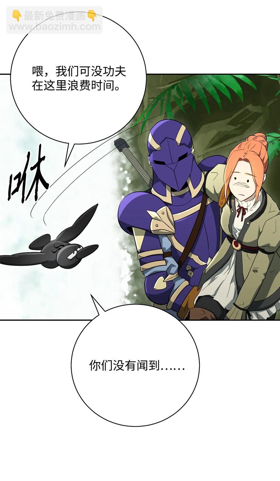 從1級開始的異世界騎士 - 111 聖地(2/2) - 6